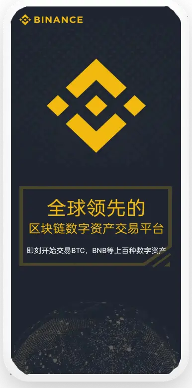 安币交易所app下载平台移动端界面预览